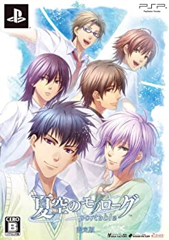 【中古】「非常に良い」夏空のモノローグ Portable (限定版) - PSP