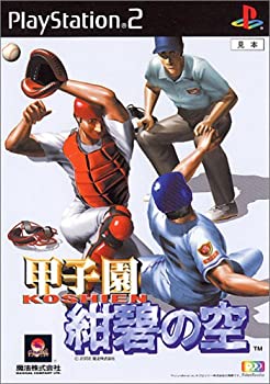 【中古】「未当てはめる品」甲子園 紺碧の空