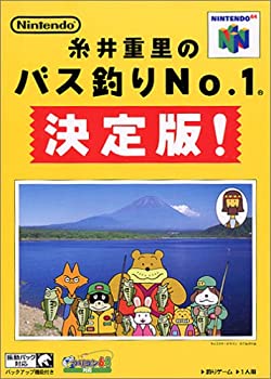 【中古】「未使用品」糸井重里のバス釣りNo.1 決定版!