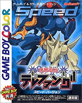 【中古】「非常に良い」携帯電獣テレファング スピードバージョン 6,402円