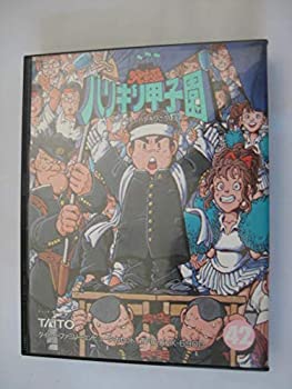 【中古】「非常に良い」究極ハリキリ甲子園