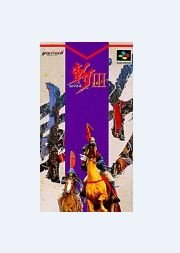 【中古】斬III強い酒
