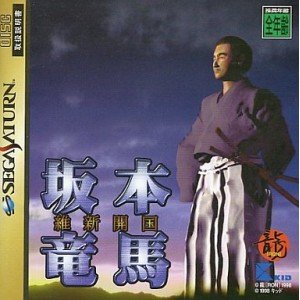 【中古】坂本龍馬・維新開国