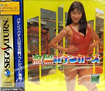 【中古】「未当て嵌める品」もの凄まじいパチンカーズ