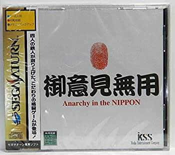 【中古】「未使用品」御意見無用 Anarchy in the NIPPON