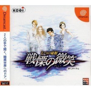 【中古】「人並み外れたに好いたらしい」七の秘館 震いおののくの微笑みかける