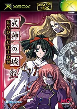 【中古】「人並み外れたに好いたらしい」式神の城 EVOLUTION 紅