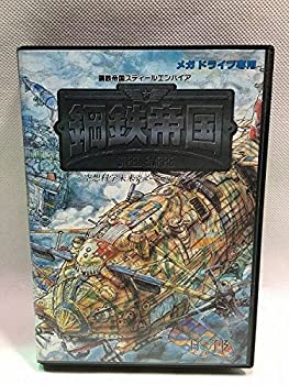 【中古】「非常に良い」鋼鉄帝国 MD （メガドライブ）