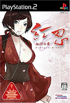 【中古】「非常に良い」紅忍 ~血河の舞~