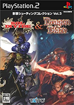 【中古】「非常に良い」彩京シューティングコレクション Vol.3 ソルディバイド&ドラゴンブレイズ