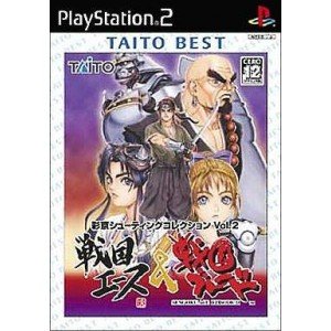 【中古】彩京シューティング寄せ合わせVol.2 「戦国はやりっ子\u0026戦国金モール」 TAITO BEST