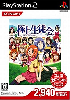 【中古】「非常に良い」極上生徒会 コナミ・ザ・ベスト画像