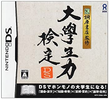 【中古】「人並み外れたに似つかわしい」桐原書店取り締まる 角帽力考試DS