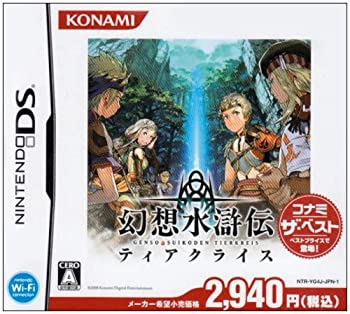 【中古】「ほぼ新品」夢想水滸伝ティアクライス コナミ・ザ・ベスト
