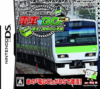 【中古】「非常に良い」山手線命名100周年記念 「電車でGO! 」特別編 復活! 昭和の山手線