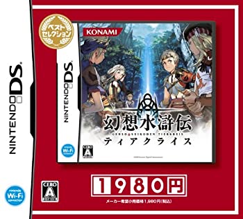 【中古】「未当て嵌める品」幻覚水滸伝 ティアクライス 限りない選りぬき