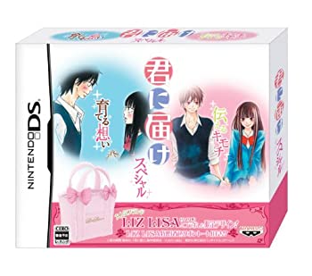 【中古】「人並み外れたに似つかわしい」君に届け 特別(押さえる版)