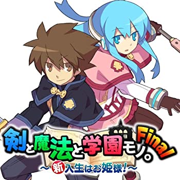 【中古】「非常に良い」剣と魔法と学園モノ。Final