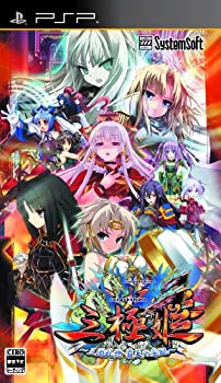 【中古】「未当て嵌める品」三極姫 ~三国無政府状態・覇天の采配~ (原則として版) - PSP