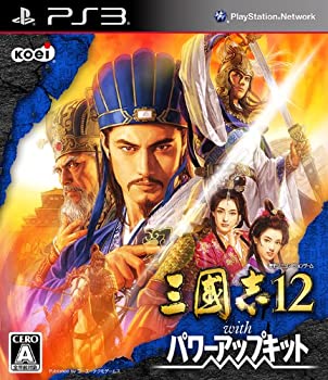 【中古】「未当て嵌める品」三國志12 with パワーアップ一揃いの道具 - なおなお書き3