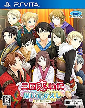 国産 中古 三国恋戦記 思いでがえし Cs Edition Psvita 高速配送 Professionecasaversilia It