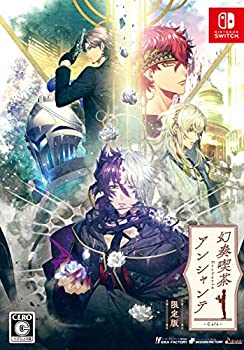 【中古】「非常に良い」幻奏喫茶アンシャンテ 限定版 - Switch