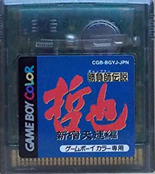 【中古】「非常に良い」勝負師伝説 哲也 ～新宿天運編～ 4,666円