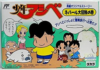 【中古】「未当て嵌める品」御坊さんアシベ ネパール大乗り出すの巻
