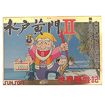 【中古】水戸黄門II世界漫遊記