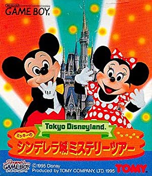 【中古】「非常に良い」東京ディズニーランド ミッキーのシンデレラ城ミステリーツアー