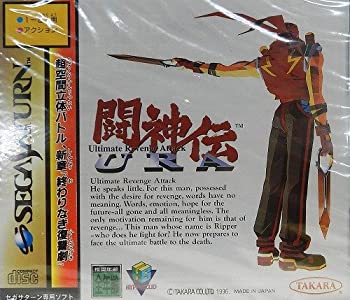 【中古】「非常に良い」闘神伝URA