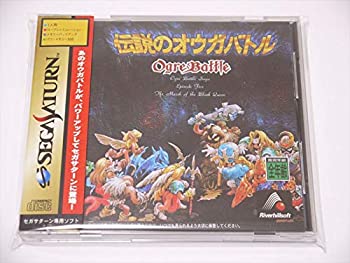 【中古】「ほぼ新品」謂われ因縁のオウガバトル
