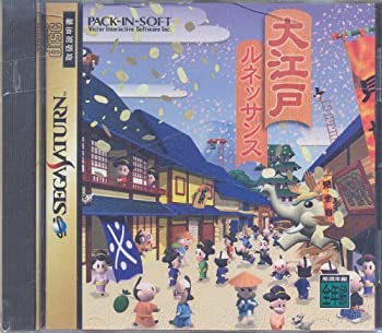 【中古】「ほぼ新品」大江戸文芸復興