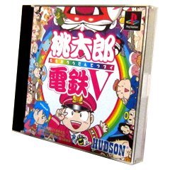 【中古】「非常に良い」桃太郎電鉄V
