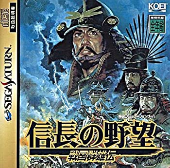 【中古】信長の意気ごみ 戦国群雄伝