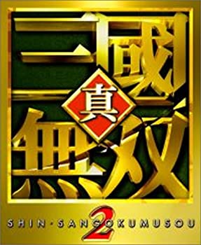 【中古】真・三國無双2 5,119円
