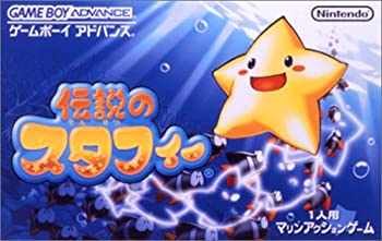 【中古】「非常に良い」伝説のスタフィー