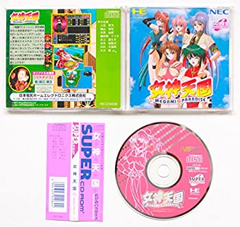 【中古】「非常に良い」女神天国(メガミパラダイス) (PCエンジン)