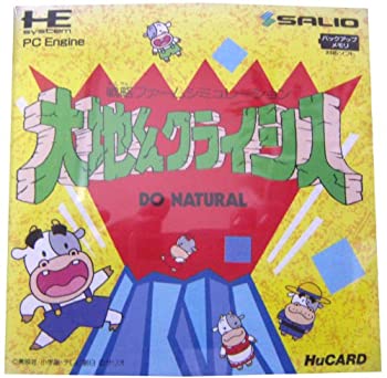 【中古】「非常に良い」大地くんクライシス （PCエンジン） 9,426円