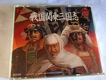 【中古】「非常に良い」戦国関東三国志 （PCエンジン）