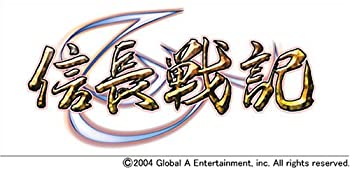 【中古】信長戦記