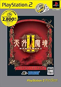 【中古】「非常に良い」天外魔境II MANJI MARU PlayStation 2 the Best