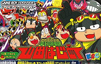 【中古】「人並み外れたに好いたらしい」せめぎ合う員山田はじめ