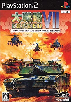 【中古】「未当てはめる品」大試合運びVII エクシード