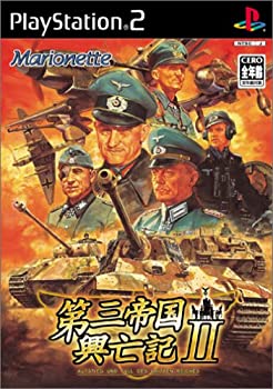 【中古】「人並み外れたに好いたらしい」第三複合企業興亡記II おもちゃ-その他-ファミリートイ・ゲーム
