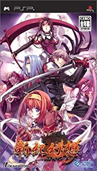 【中古】「非常に良い」新紀幻想 ~SS2 アンリミテッドサイド~ - PSP