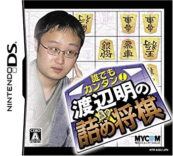 【中古】「非常に良い」誰でもカンタン!渡辺明の詰め将棋
