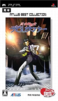 【中古】「ほぼ新品」真・女神転生デビルサマナー アトラスベストコレクション - PSP