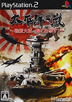 【中古】「未当て嵌める品」太平洋の嵐~軍艦大和、暁に出撃す~