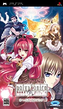 【中古】「非常に良い」神曲奏界ポリフォニカ 0~4話フルパック - PSP